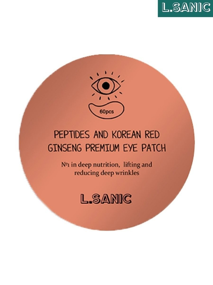 L.Sanic Гидрогелевые патчи для глаз Peptides and Red Ginseng Premium Eye Patch, 60 шт.  #1