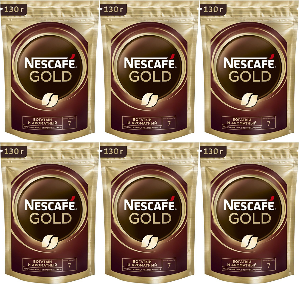 Кофе Nescafe Gold растворимый, комплект: 6 упаковок по 130 г #1