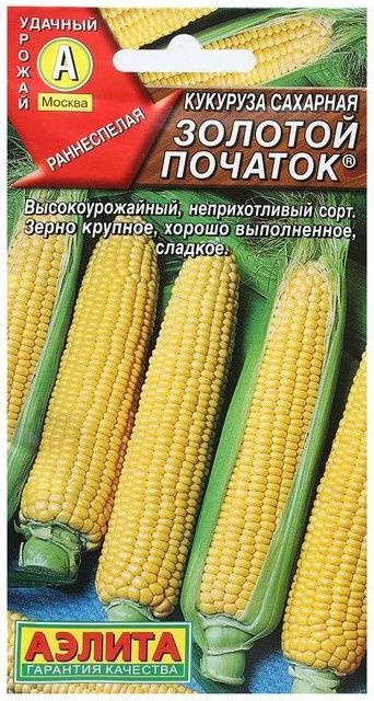 Кукуруза сахарная Золотой Початок, 1 пакетик 7 гр. семян, Аэлита  #1