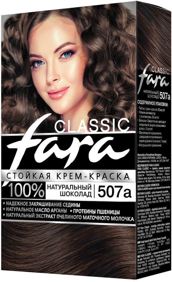 Крем-краска для волос Fara Classic 507а Натуральный шоколад #1