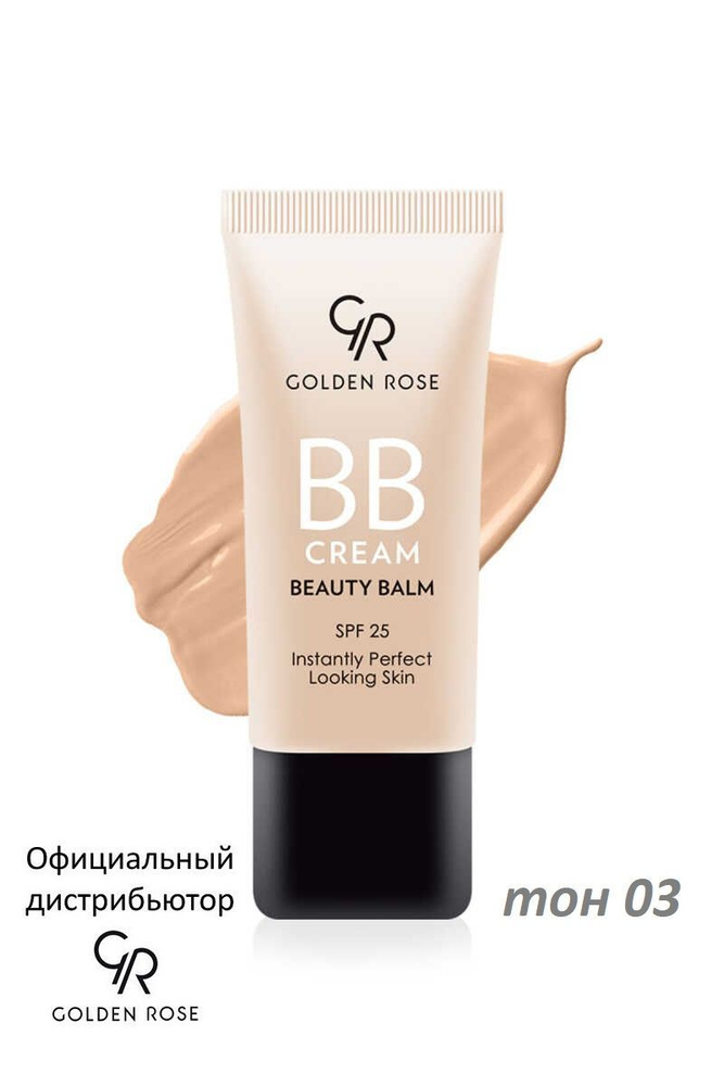 Golden Rose Крем бальзам красоты BB CREAM BEAUTY BALM SPF 25 тон 03 GRCBB-03/03 #1