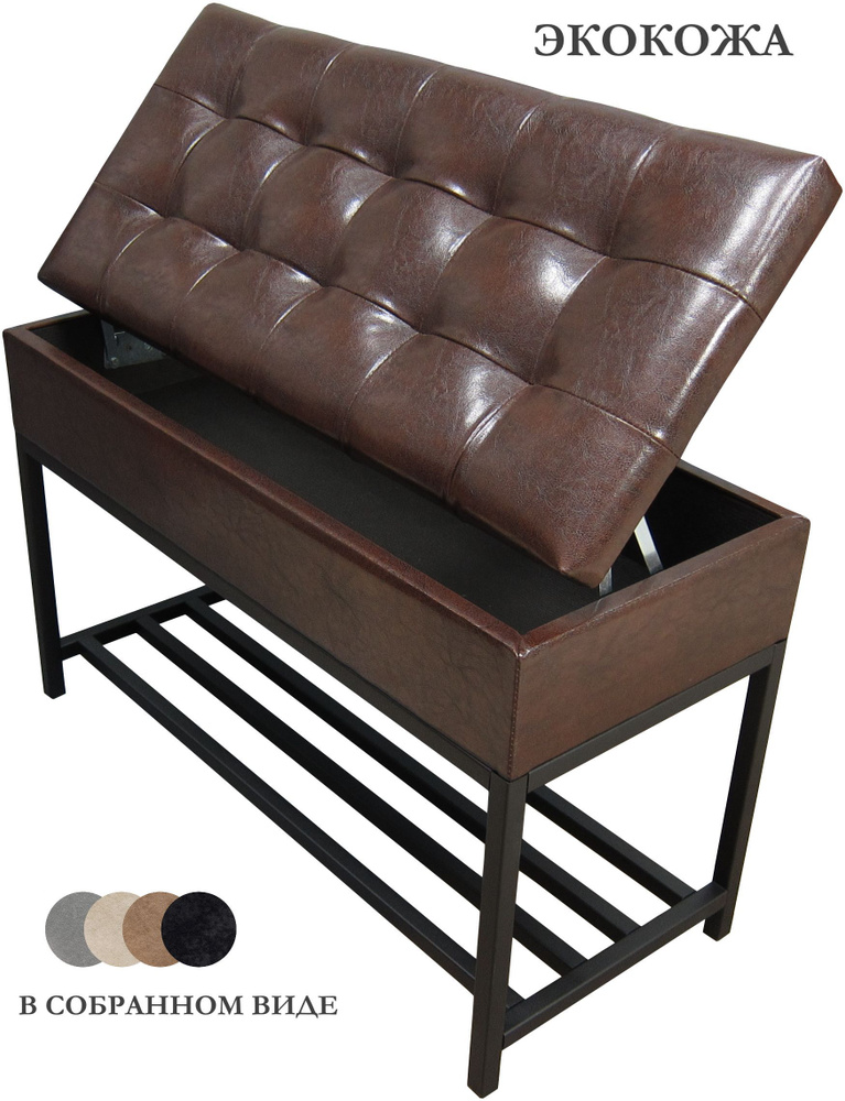 Обувница для прихожей с ящиком, Экокожа коричневая, 76х33х49 см, металлическая с мягким сиденьем и с #1