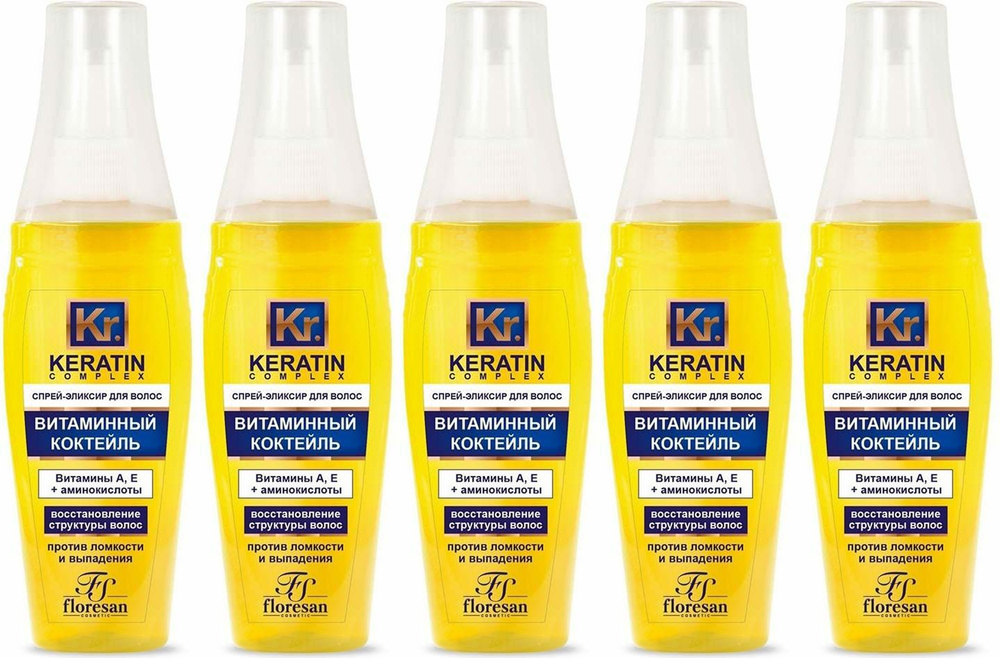 Спрей-эликсир для волос Floresan Keratin Complex Витаминный коктейль, комплект: 5 упаковок по 135 мл #1