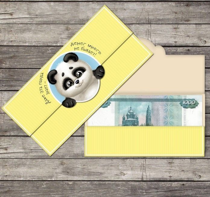 Конверт для денег "Даже панда знает" размер 17,5 х 8 см #1