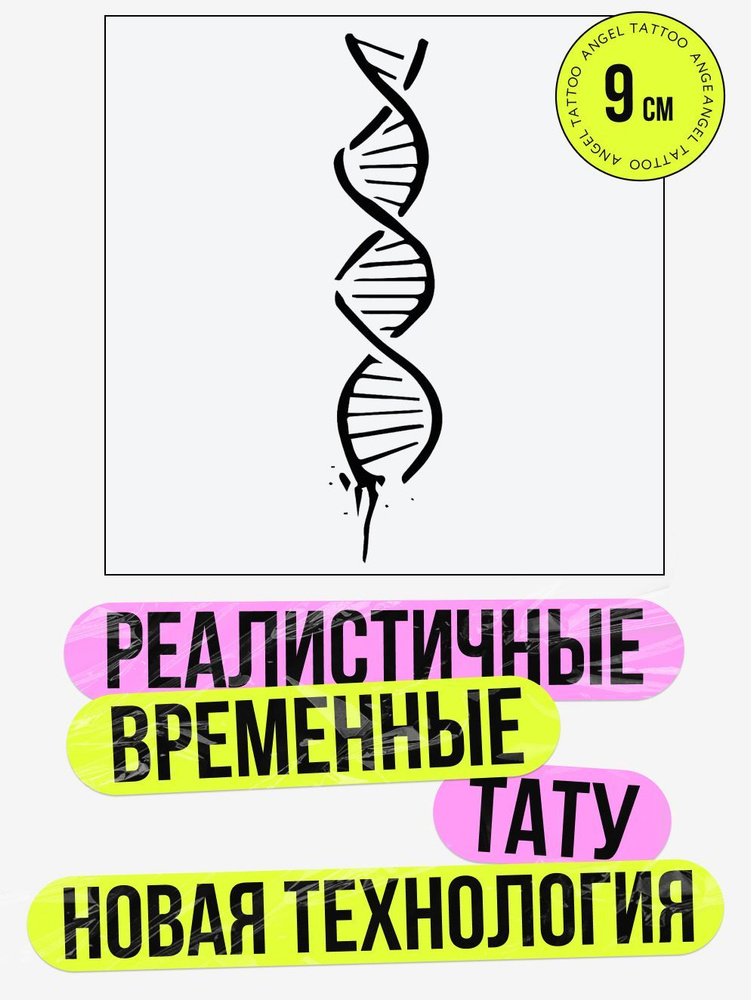 Татуировки временные для взрослых на 2 недели / Долговременные реалистичные перманентные тату  #1