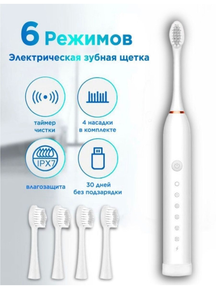 SONIC MEDICAL Электрическая зубная щетка Электрическая зубная щетка, белый  #1