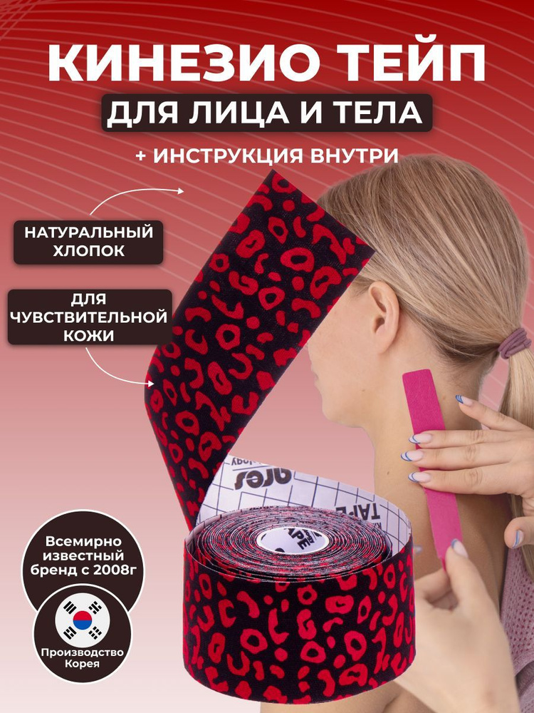 Ares Tape Бинт косметический 5см Х 500 см #1