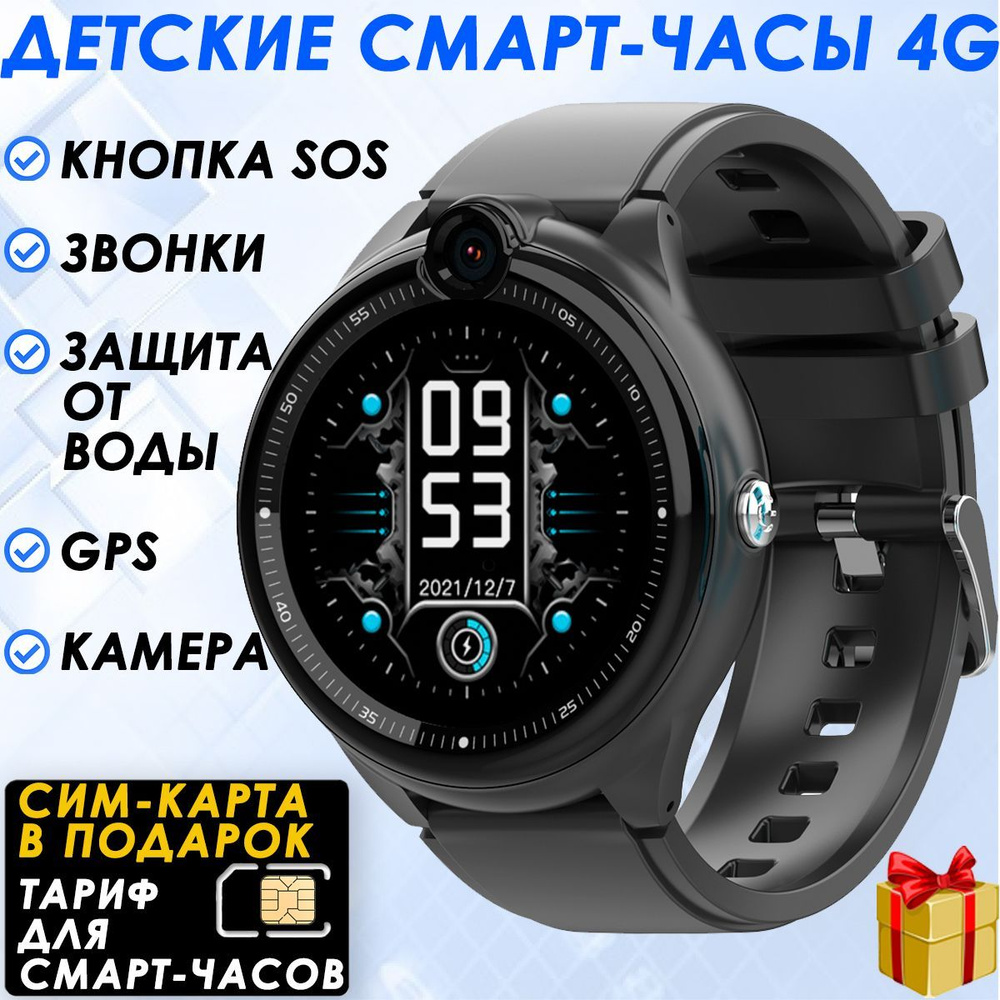 Детские СМАРТ ЧАСЫ Wonlex 4G КТ26 c GPS, местоположением, видеозвонками, с СИМ КАРТОЙ в комплекте, черный #1