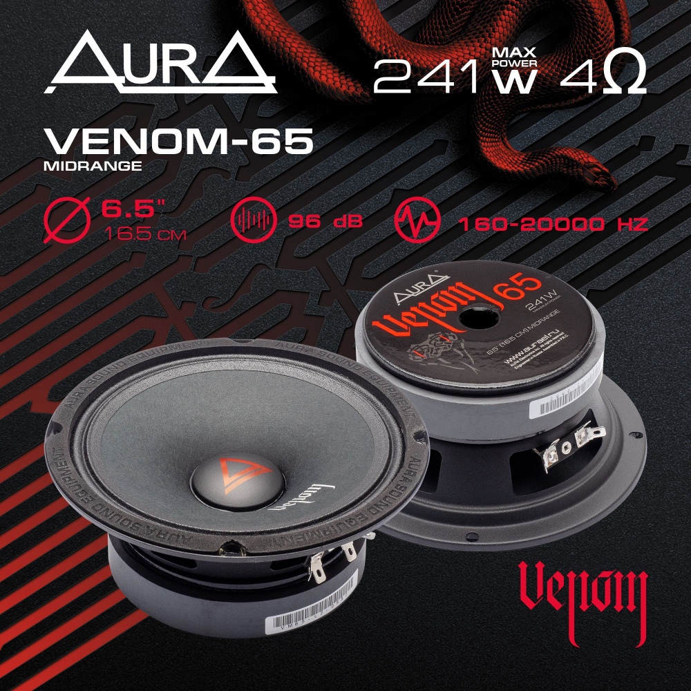 Aura Колонки для автомобиля VENOM-65, 16.5 см (6.5 дюйм.) #1