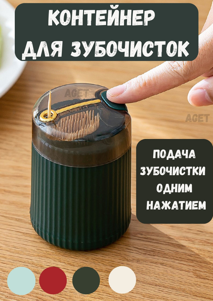 AGET*Home Подставка для зубочисток для специй, для кухонной утвари, 5 см х 5 см х 10 см, 1 шт  #1