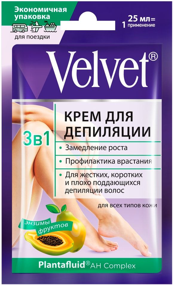 Крем для депиляции Velvet 3в1 для жестких коротких и плохо поддающихся депиляции волос 25мл х3  #1