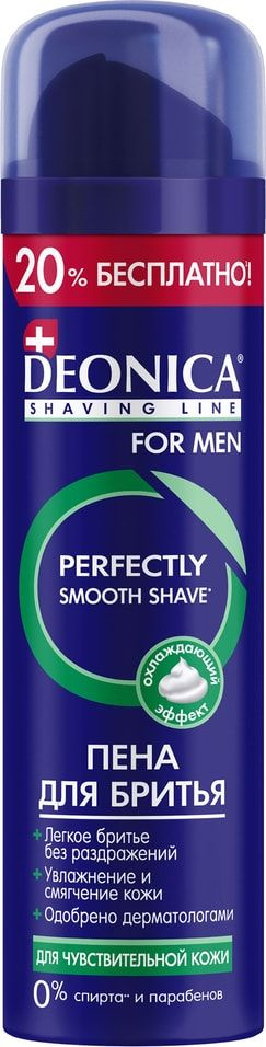 Пена для бритья Deonica For Men для чувствительной кожи 240мл х 3шт  #1
