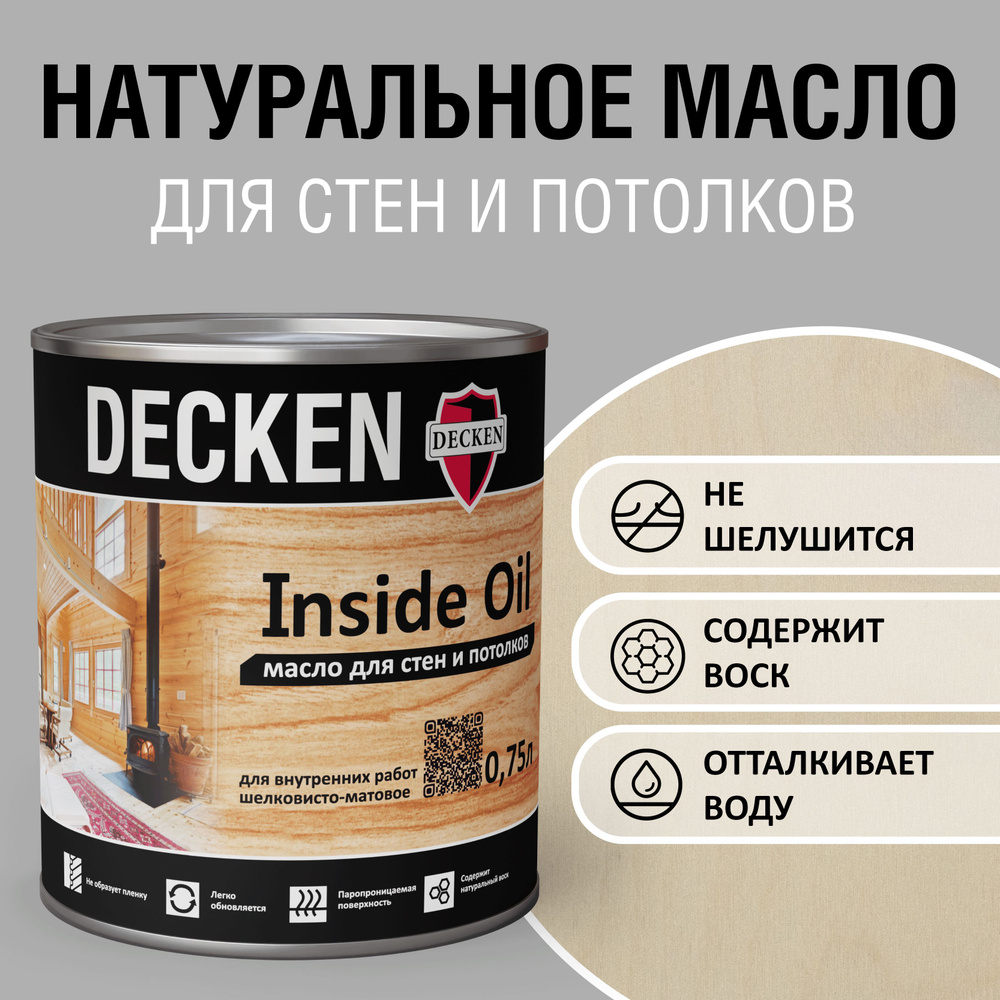 DECKEN Inside Oil, 0,75, WOOD береза; Масло для дерева; Масло для стен и потолков цветное, матовое, прозрачное. #1