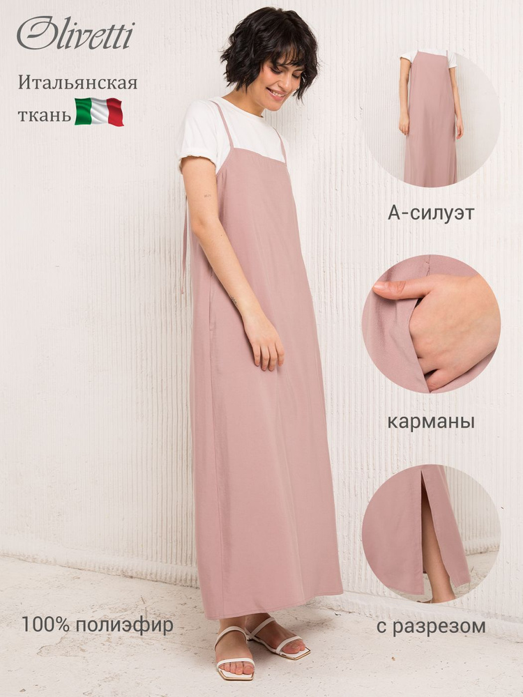 Платье Olivetti #1