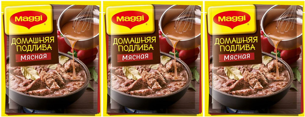 Приправа Maggi Домашняя подлива мясная, комплект: 3 упаковки по 90 г  #1