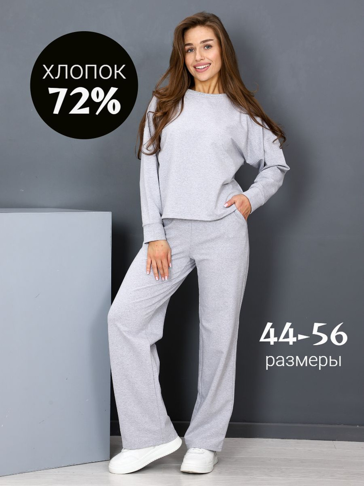 Костюм спортивный AMAZING CLOTHES #1