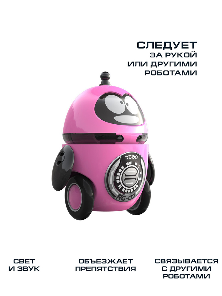 Робот Silverlit YCOO Дроид За Мной! Розовый, 88575-1 #1