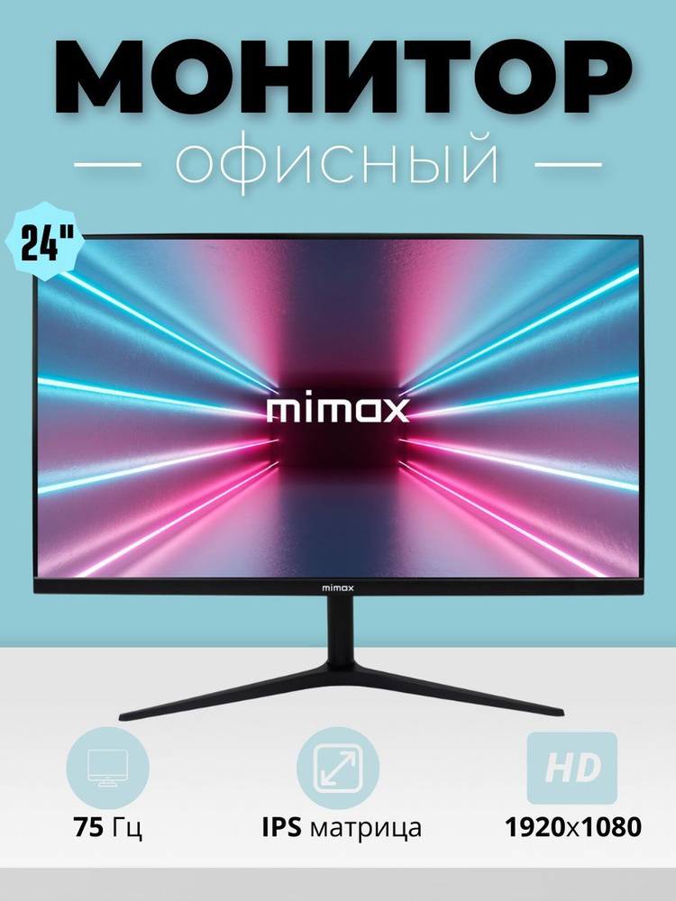 MIMAX 24" Монитор HD241, черный #1
