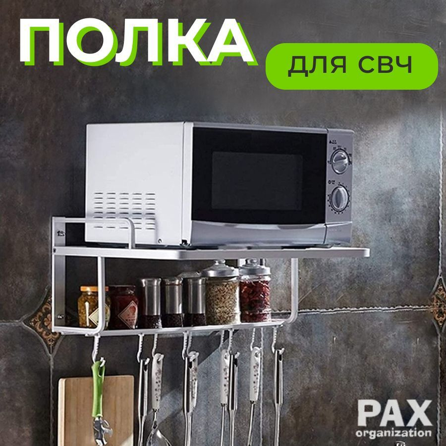 Полка для микроволновой печи, полка для кухни, дома, офиса, стеллажи | AliExpress