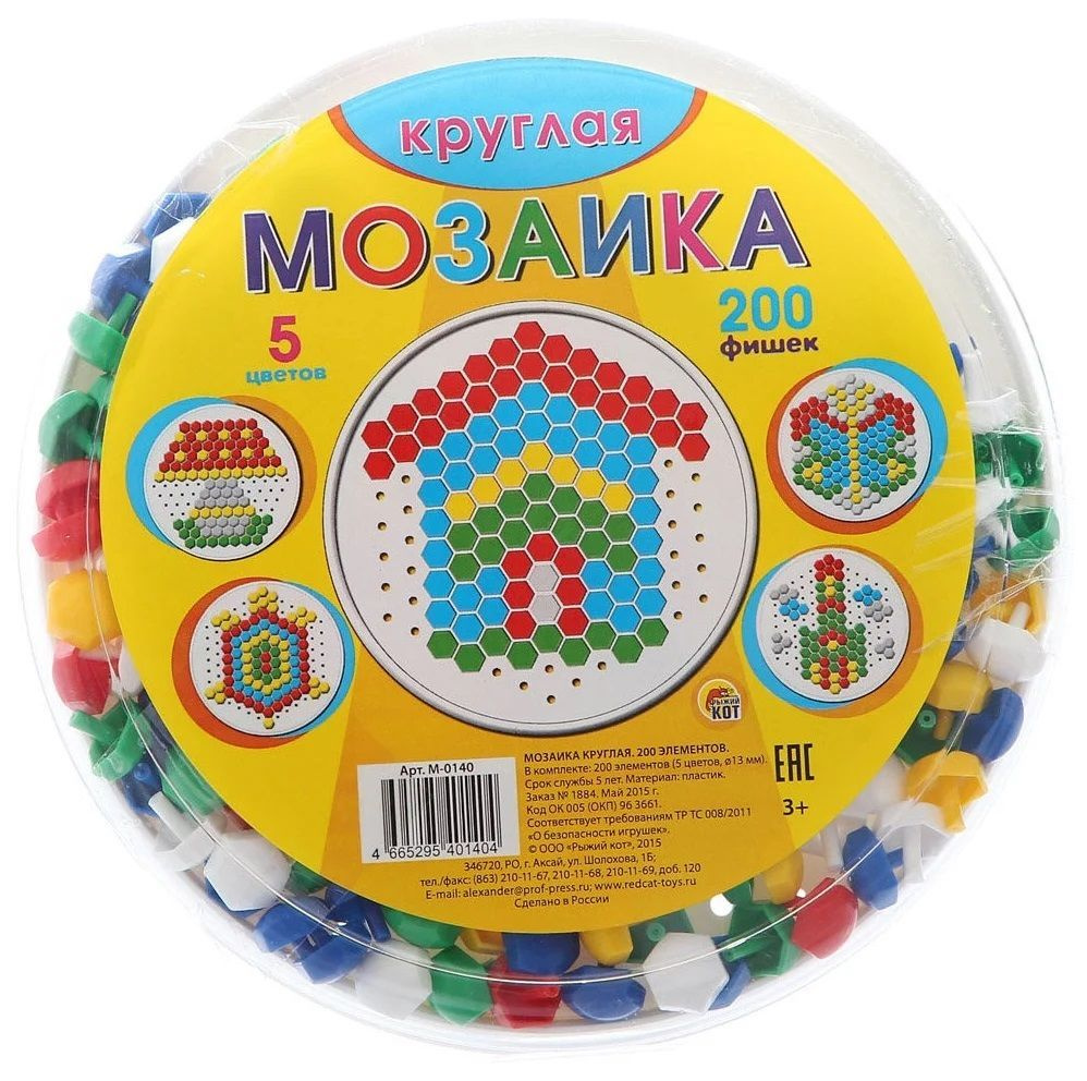 Мозаика круглая 200 деталей - развивающая игрушка для детей  #1