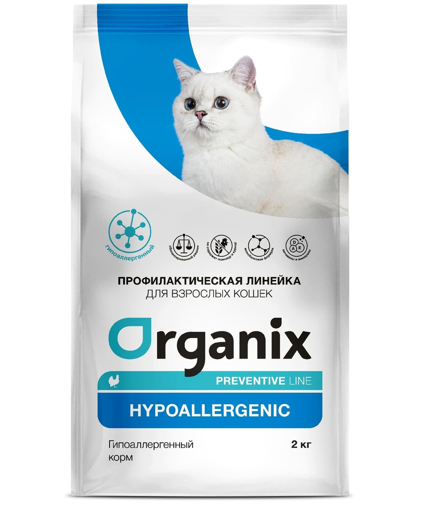 Organix prof (профилактика) Hypoallergenic сухой корм для кошек "Гипоаллергенный", 2 кг  #1