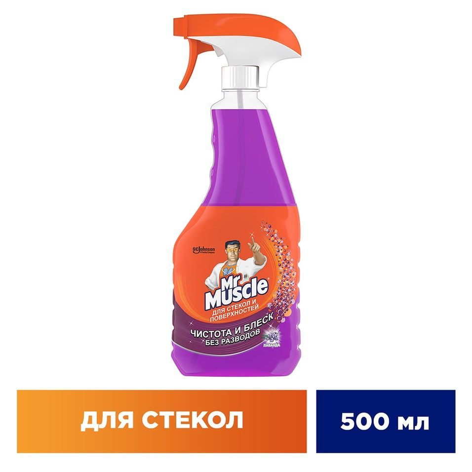 Средство для чистки стекла и других поверхностей Mr Muscle со спиртом триггер, 500 мл / Лаванда  #1