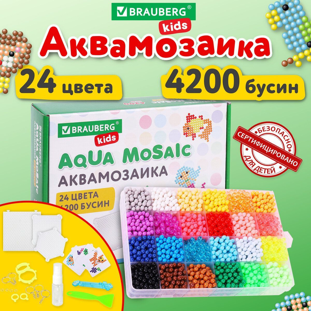Аквамозаика Aqua Pixels 24 цвета 4200 бусин, с трафаретами, инструментами и аксессуарами, Brauberg Kids #1