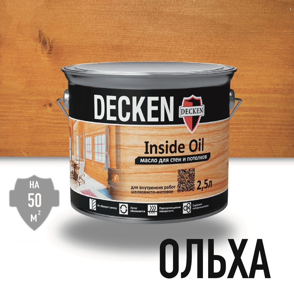 Масло для дерева, DECKEN, Inside Oil, для стен и потолков, 2.5 л., ольха  #1