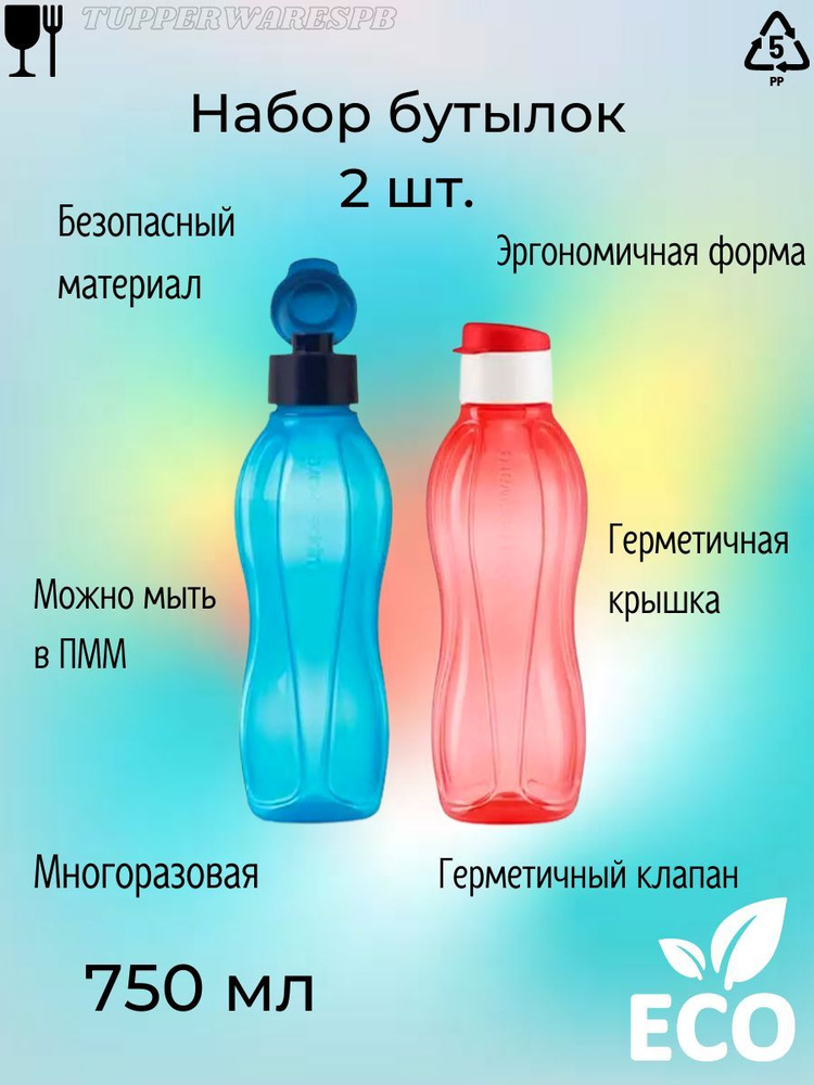 Tupperware Спортивная бутылка, 750 мл #1