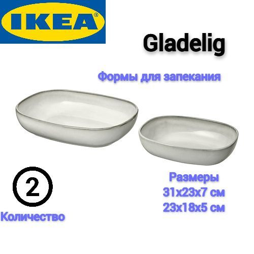 IKEA Форма для запекания, Овальная, 23 см x 31 см, 2 шт #1