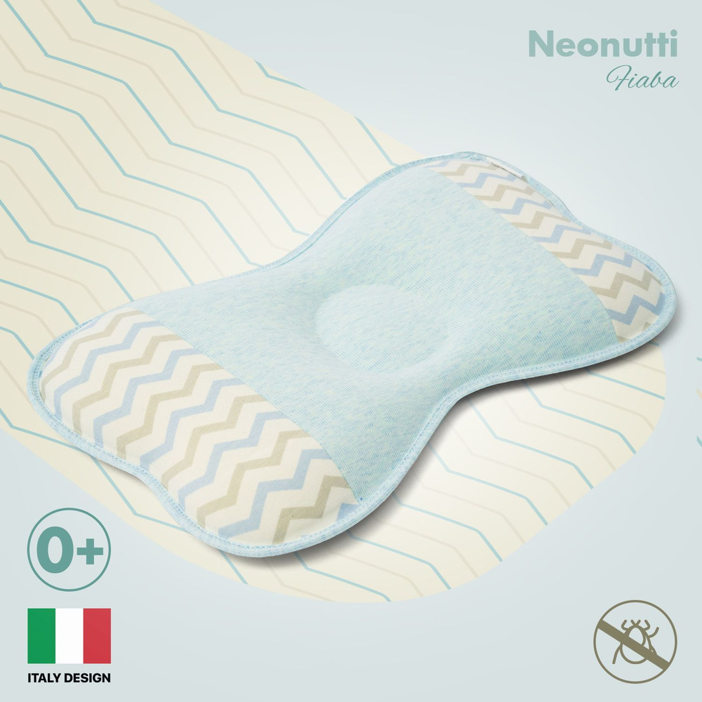 Подушка для новорожденного Nuovita NEONUTTI Fiaba Dipinto (02) #1