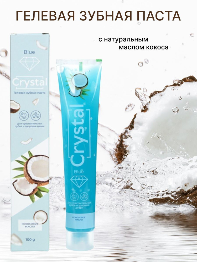 Гелевая зубная паста "Blue Crystal" Dorall Collection, 100 г #1