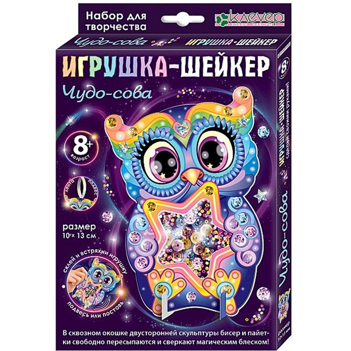 Набор для изготовления игрушки-шейкера "Чудо-сова" #1