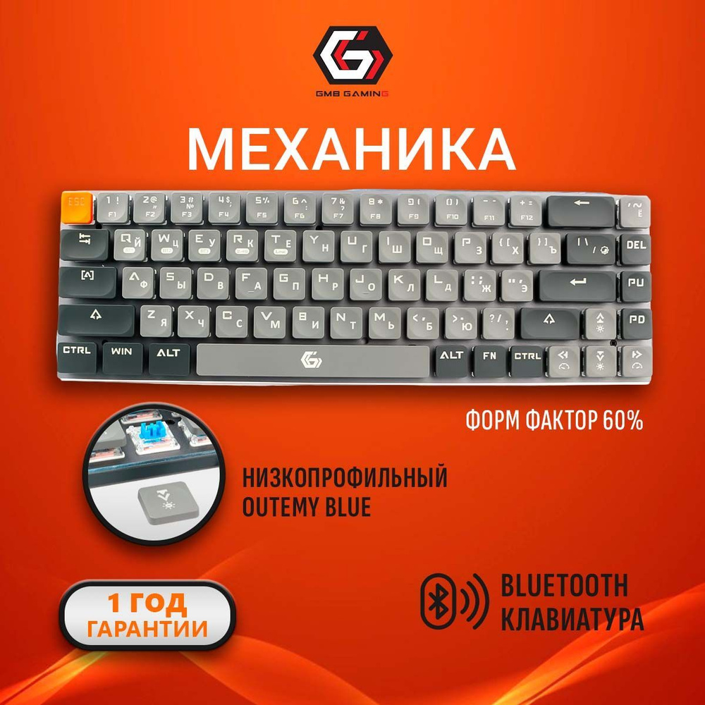 Клавиатура механическая беспроводная, Gembird KBW-7, Bluetooth 3.0/4.0/5.0, 2,4 ГГц/USB, переключатели #1