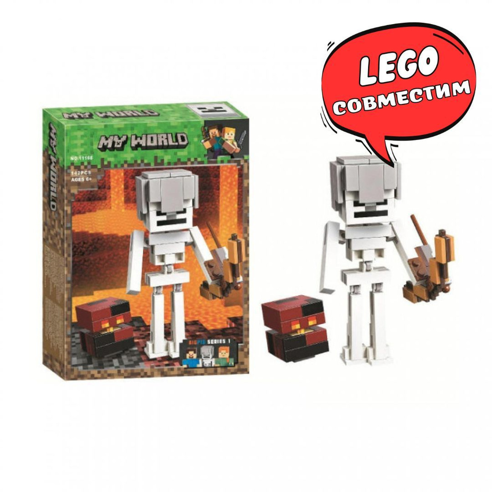 Конструктор Скелет с кубом магмы (сопоставим с LEGO Minecraft 21150)  #1