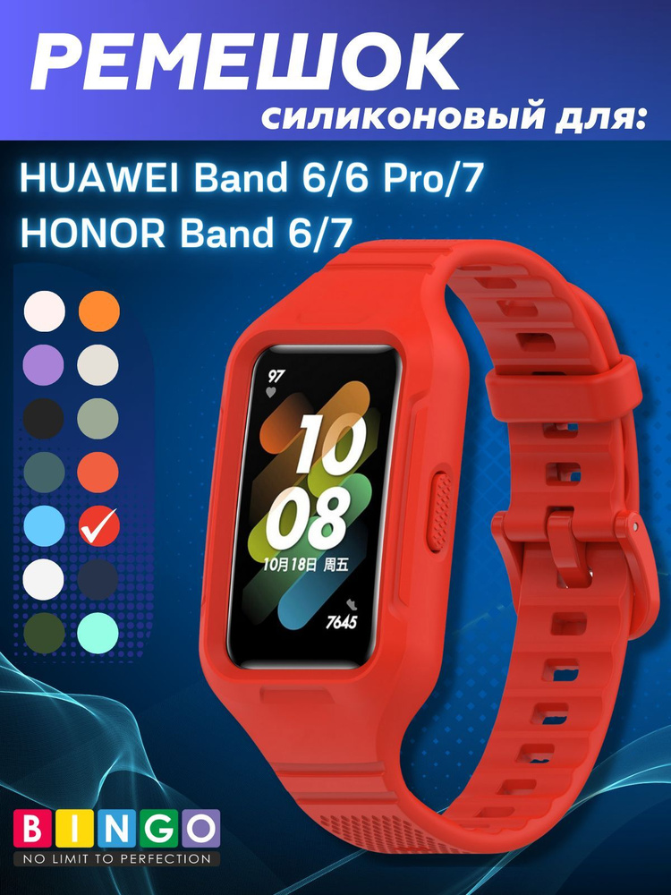 силиконовый моно ремешок для huawei band 7/6/6 pro браслет на honor 6/7  #1