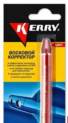 Корректор восковой  KERRY красный 6 гр. KR-195-2 #1