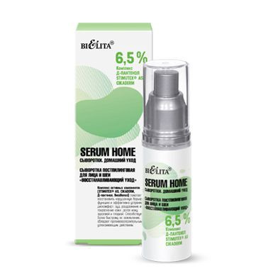 Белита Сыворотка Serum Home постпилинговая для лица и шеи Восстанавливающий уход, 30 мл  #1