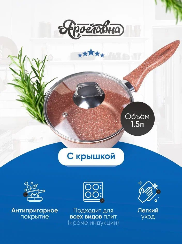 Ковш 1,5л, Ярославна, Бронза со стеклянной крышкой НЖ #1