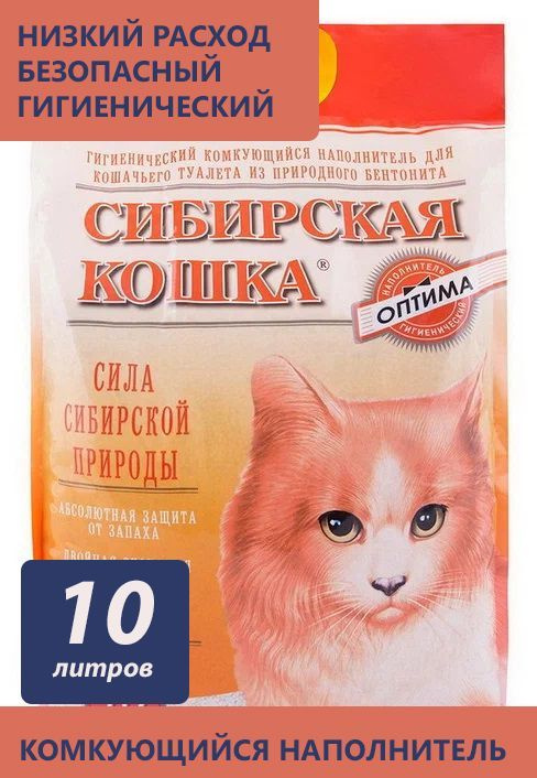 Сибирская кошка Наполнитель Глиняный Комкующийся Без отдушки 8000г.  #1