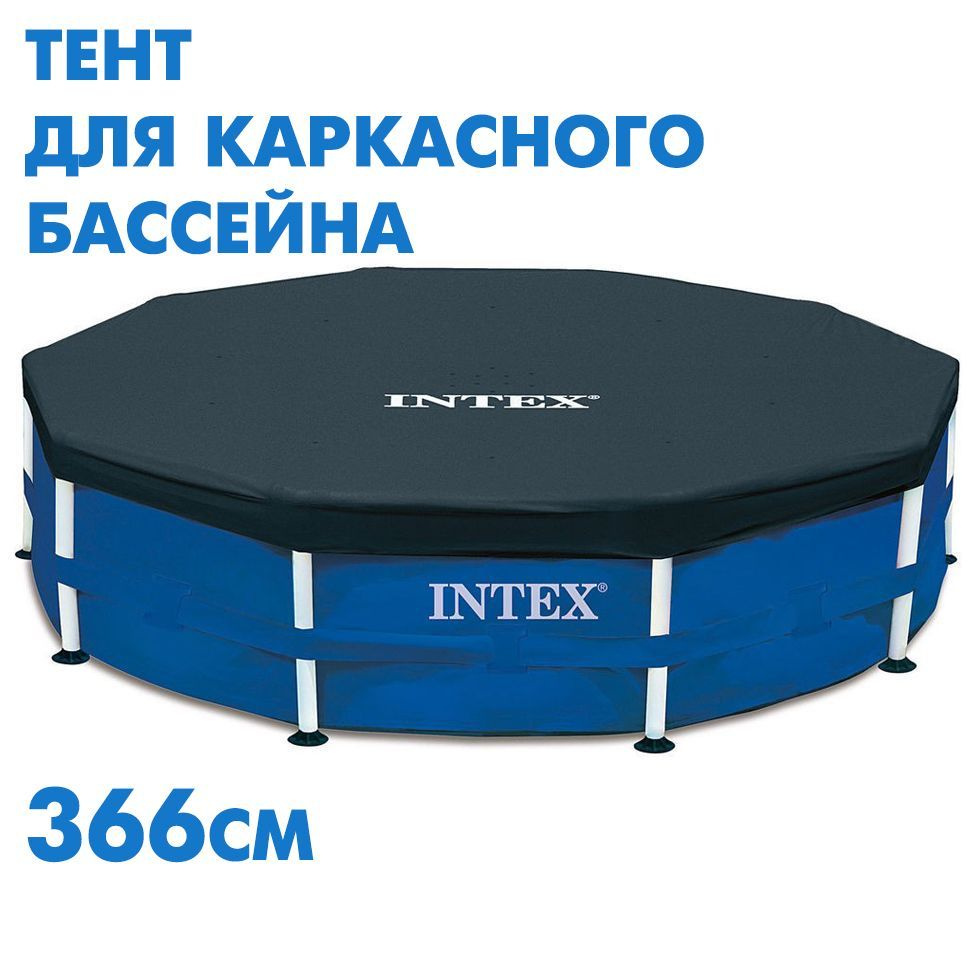 Intex Тент для бассейна, 366х366 см #1