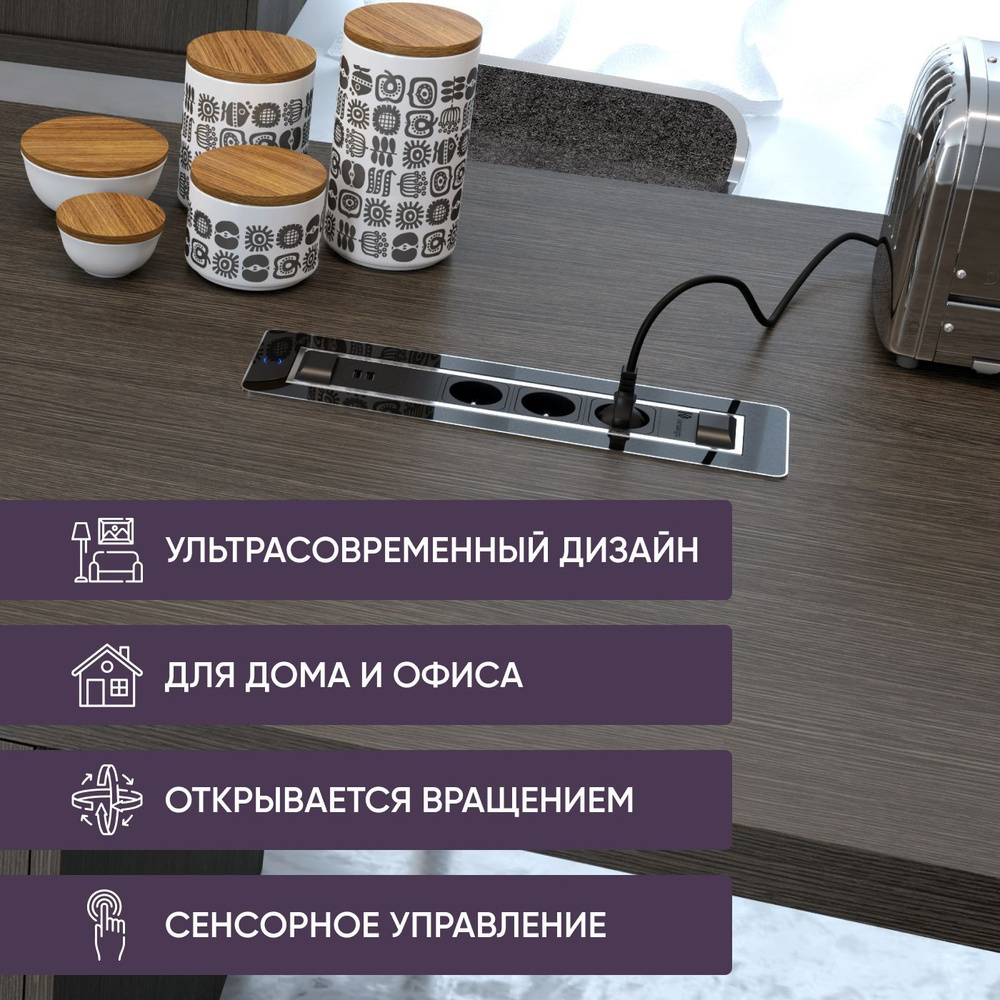 Встраиваемая розетка VersаTurn 3.0, модуль из 3 силовых розеток, зарядки USB Type A, зарядки USB Type #1