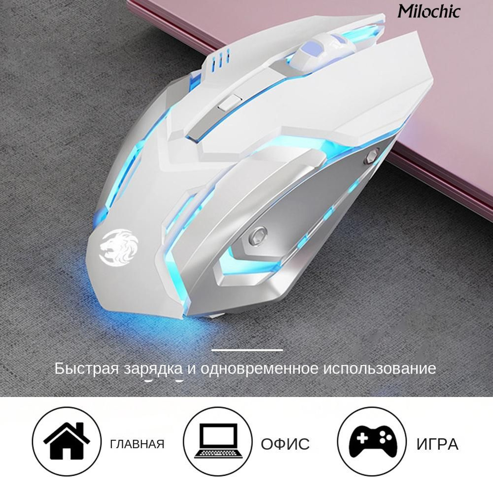 Игровая мышь беспроводная milochic Беспроводная мышь G305, портативное  перезаряжаемое бесшумное игровое оборудование, белый - купить по выгодной  цене в интернет-магазине OZON (513273021)