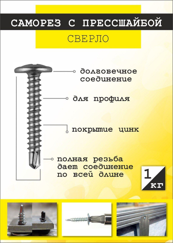 Саморез Саморез 4.2 x 51 мм 1 кг. #1