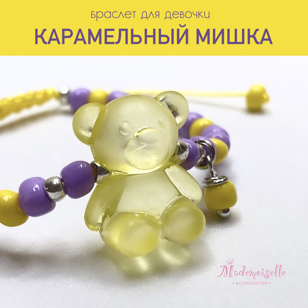 Mademoiselle accessories Браслет плетеный #1