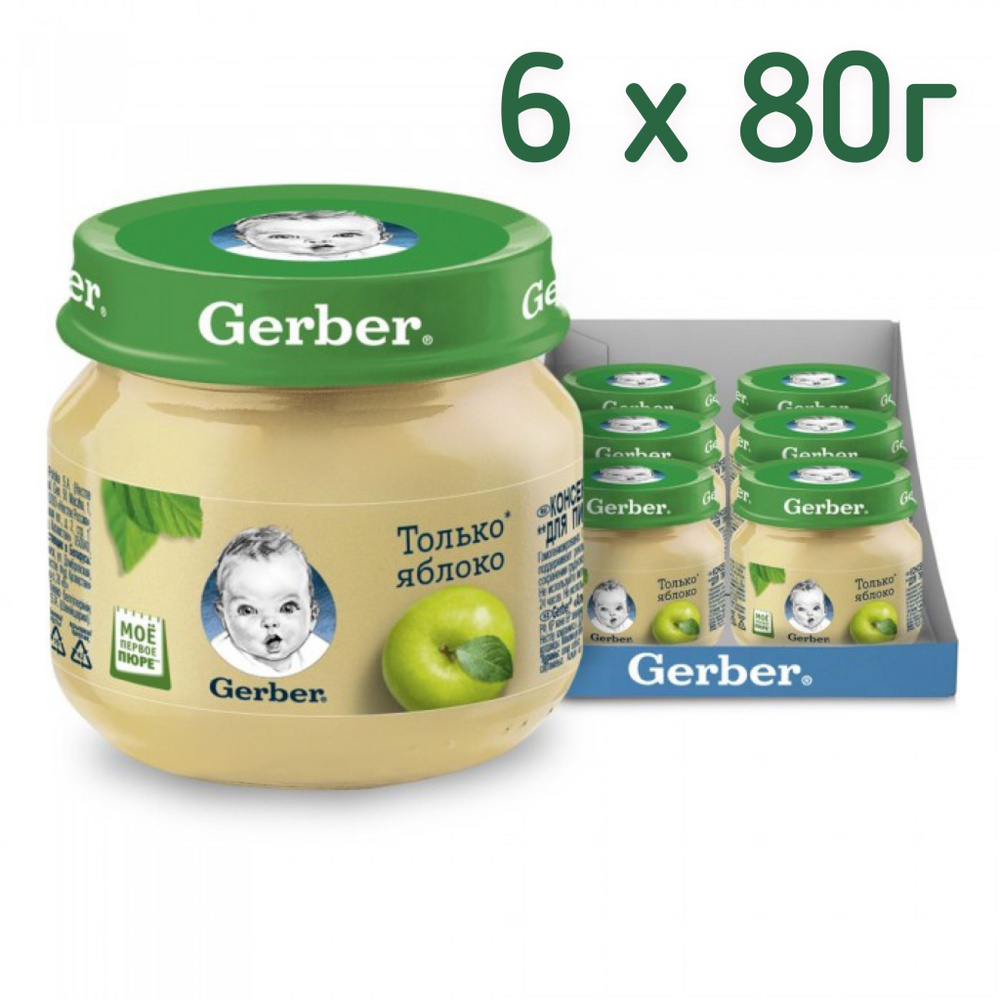 Фруктовое пюре Gerber, Яблоко, 80 г, 6 шт #1