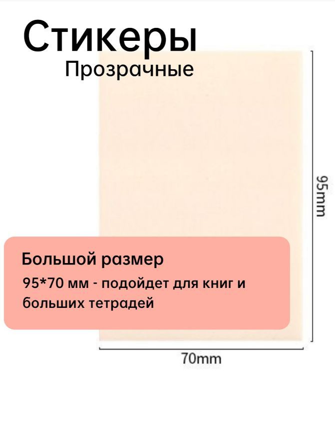 Блоки самоклеящихся закладок 70*95 мм, 3 набора по 50 шт #1