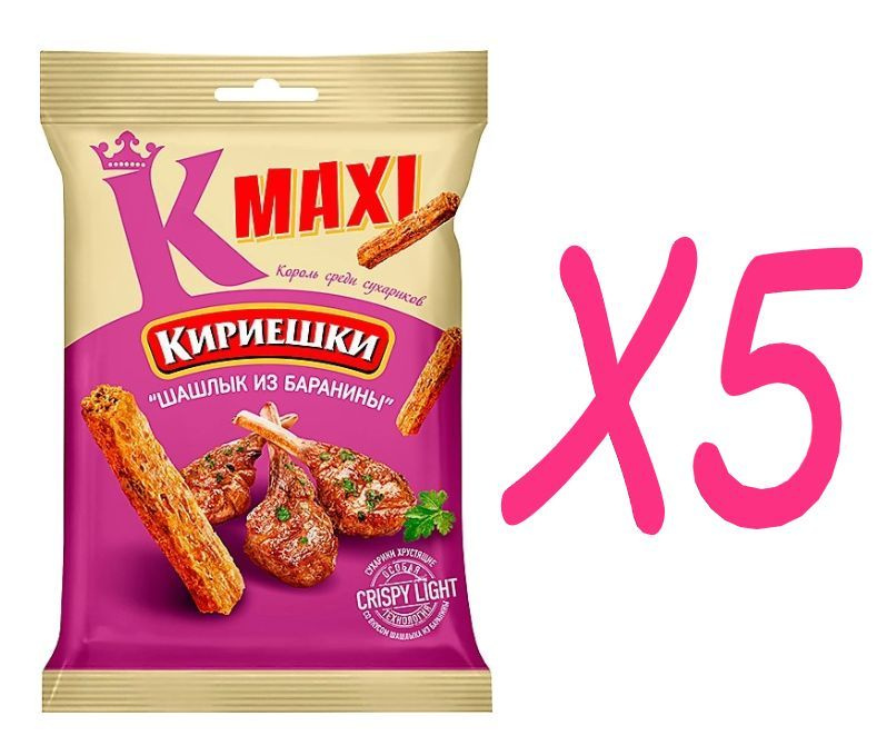 Кириешки Maxi, сухарики со вкусом Шашлык из баранины, 60 г 5 пачек  #1