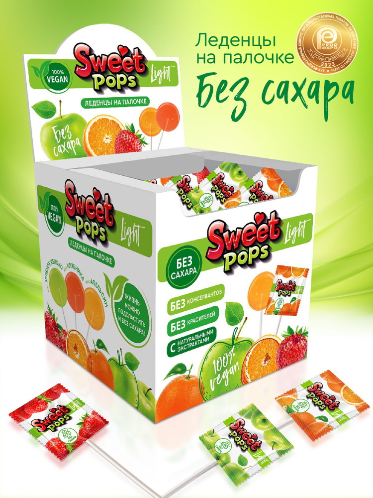 Леденцы без сахара SWEET POPS Light на палочке, ассорти вкусов, 100 шт.  #1