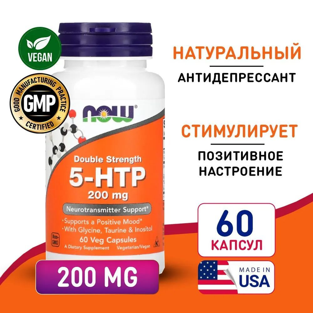 5 HTP 200 мг 60 vcaps, NOW 5-HTP, Источник серотонина, Для нервной системы, При нарушении сна  #1